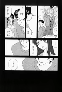Page 42 of Naisho no Onnanoko - preview thumbnail