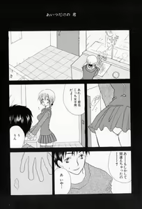 Page 43 of Naisho no Onnanoko - preview thumbnail