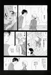 Page 44 of Naisho no Onnanoko - preview thumbnail