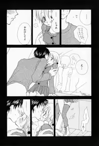 Page 45 of Naisho no Onnanoko - preview thumbnail