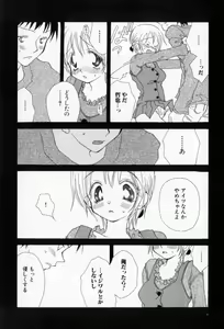 Page 46 of Naisho no Onnanoko - preview thumbnail