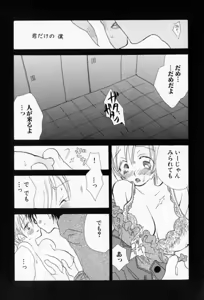 Page 47 of Naisho no Onnanoko - preview thumbnail