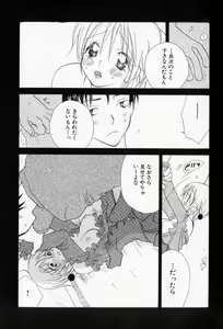 Page 48 of Naisho no Onnanoko - preview thumbnail