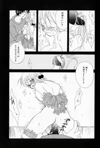 Page 50 of Naisho no Onnanoko - preview thumbnail