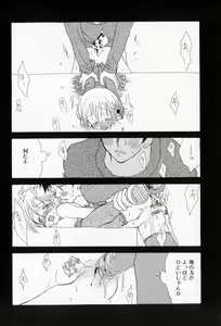 Page 51 of Naisho no Onnanoko - preview thumbnail