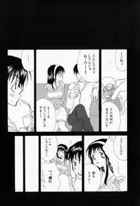 Page 53 of Naisho no Onnanoko - preview thumbnail