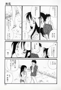 Page 58 of Naisho no Onnanoko - preview thumbnail