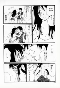 Page 59 of Naisho no Onnanoko - preview thumbnail