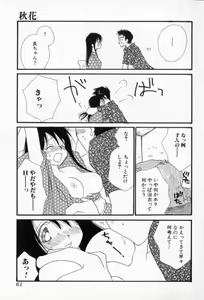 Page 62 of Naisho no Onnanoko - preview thumbnail