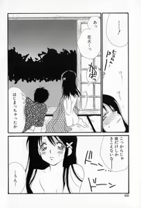 Page 69 of Naisho no Onnanoko - preview thumbnail