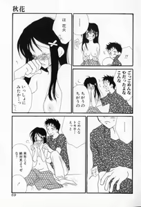 Page 70 of Naisho no Onnanoko - preview thumbnail