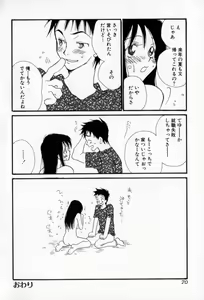 Page 71 of Naisho no Onnanoko - preview thumbnail