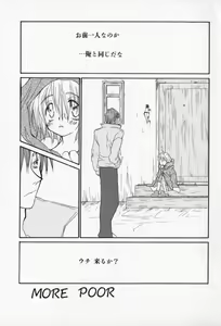 Page 72 of Naisho no Onnanoko - preview thumbnail