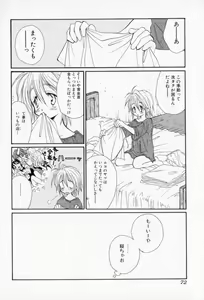 Page 73 of Naisho no Onnanoko - preview thumbnail