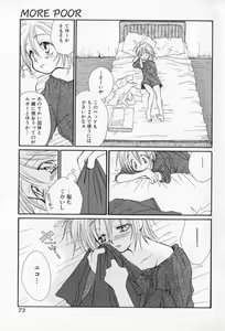 Page 74 of Naisho no Onnanoko - preview thumbnail