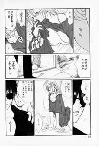 Page 75 of Naisho no Onnanoko - preview thumbnail
