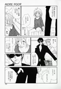 Page 76 of Naisho no Onnanoko - preview thumbnail