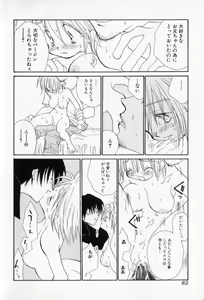 Page 83 of Naisho no Onnanoko - preview thumbnail