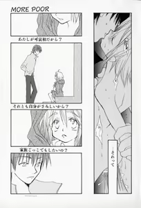Page 84 of Naisho no Onnanoko - preview thumbnail