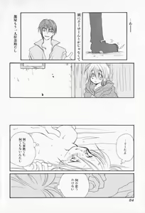 Page 85 of Naisho no Onnanoko - preview thumbnail