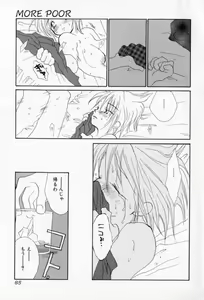 Page 86 of Naisho no Onnanoko - preview thumbnail