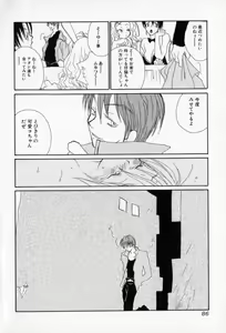Page 87 of Naisho no Onnanoko - preview thumbnail
