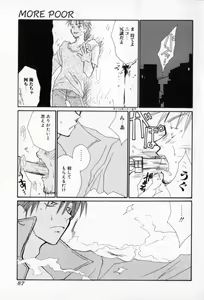 Page 88 of Naisho no Onnanoko - preview thumbnail
