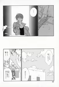 Page 89 of Naisho no Onnanoko - preview thumbnail