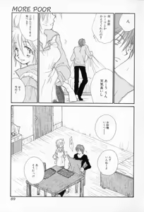 Page 90 of Naisho no Onnanoko - preview thumbnail