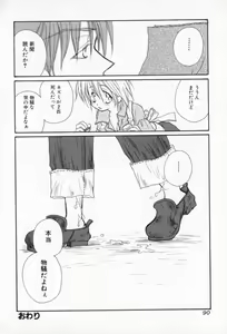 Page 91 of Naisho no Onnanoko - preview thumbnail