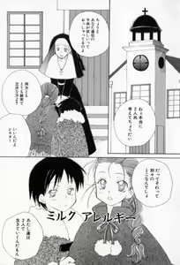 Page 92 of Naisho no Onnanoko - preview thumbnail