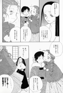 Page 93 of Naisho no Onnanoko - preview thumbnail