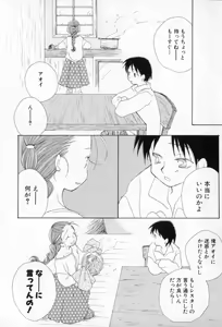 Page 94 of Naisho no Onnanoko - preview thumbnail