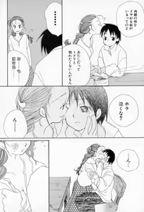 Page 95 of Naisho no Onnanoko - preview thumbnail