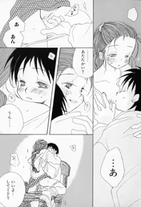 Page 96 of Naisho no Onnanoko - preview thumbnail