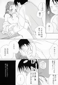 Page 97 of Naisho no Onnanoko - preview thumbnail