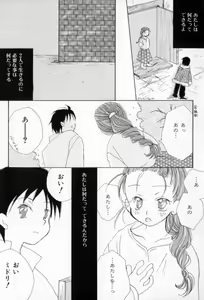 Page 98 of Naisho no Onnanoko - preview thumbnail