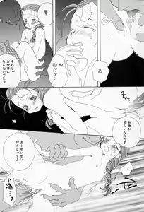 Page 100 of Naisho no Onnanoko - preview thumbnail