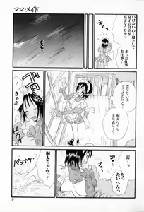 Page 10 of Naisho no Onnanoko - preview thumbnail
