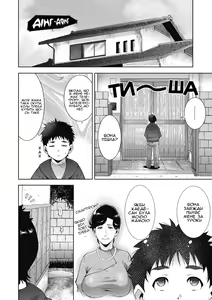 Page 30 of Inyoku Ero Tsuma | Розпусні та сексуальні дружини - preview thumbnail