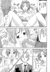 Page 103 of Gokkun Princess - preview thumbnail
