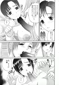 Page 119 of Gokkun Princess - preview thumbnail