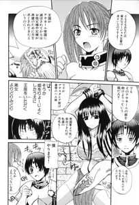 Page 130 of Gokkun Princess - preview thumbnail