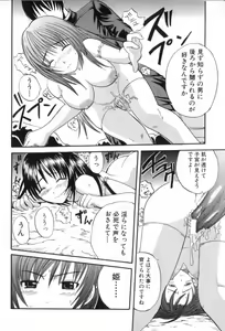 Page 138 of Gokkun Princess - preview thumbnail