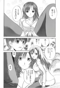 Page 146 of Gokkun Princess - preview thumbnail