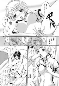 Page 15 of Gokkun Princess - preview thumbnail