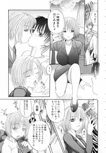 Page 151 of Gokkun Princess - preview thumbnail