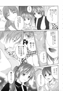 Page 159 of Gokkun Princess - preview thumbnail