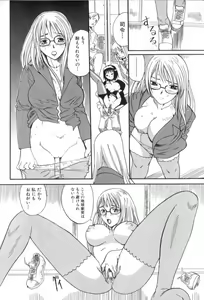 Page 70 of Gokkun Princess - preview thumbnail