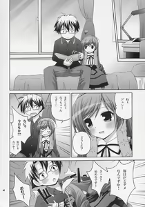 Page 3 of SWEET SOURCE - preview thumbnail